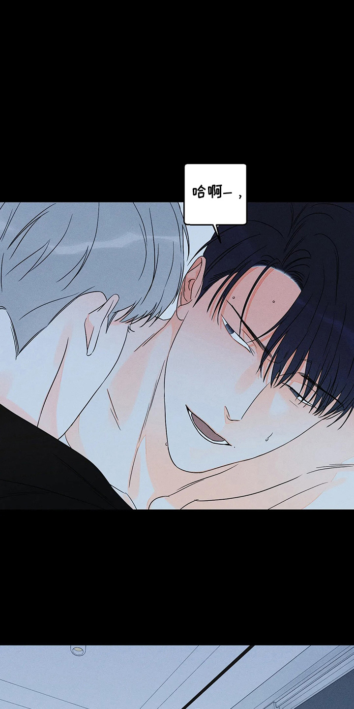 《主宰者》第76话 第17页