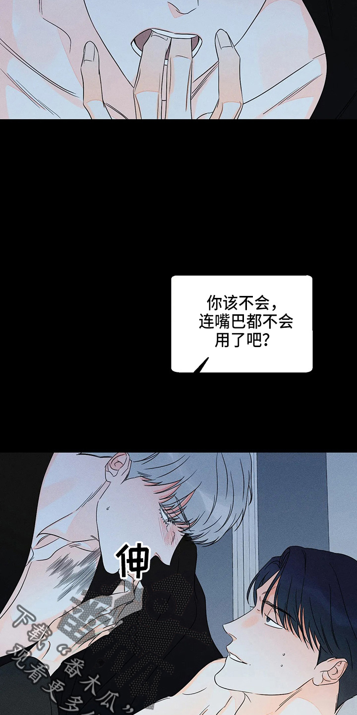《主宰者》第76话 第19页