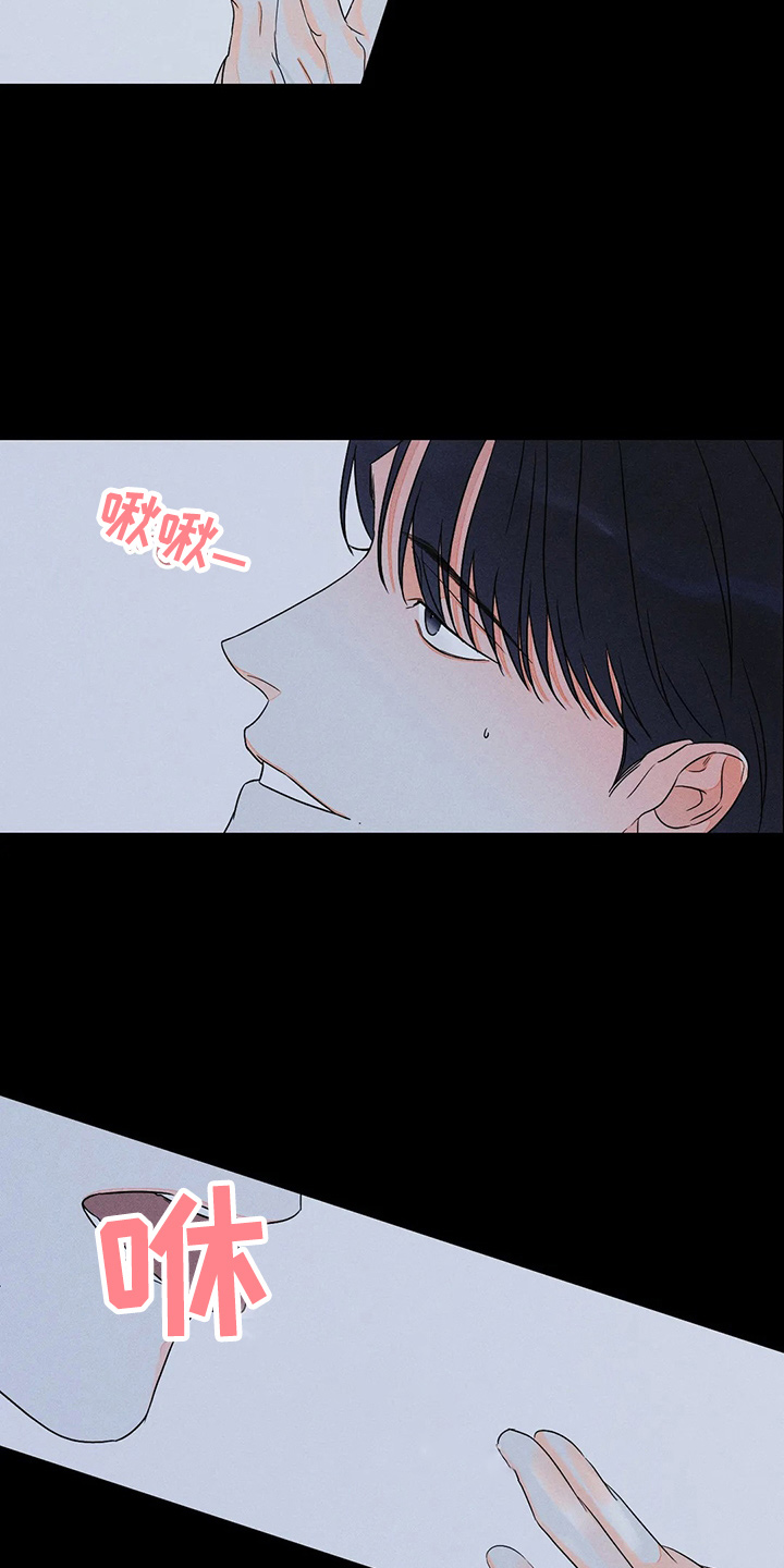 《主宰者》第76话 第21页
