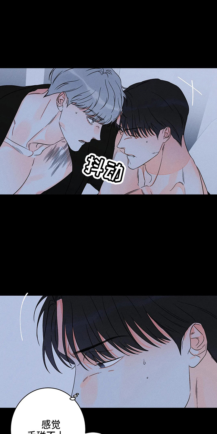 《主宰者》第76话 第23页