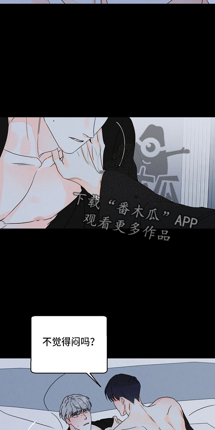 《主宰者》第76话 第25页