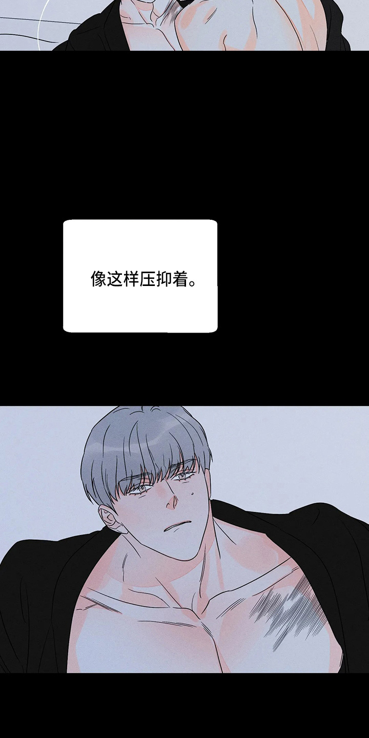 《主宰者》第76话 第26页