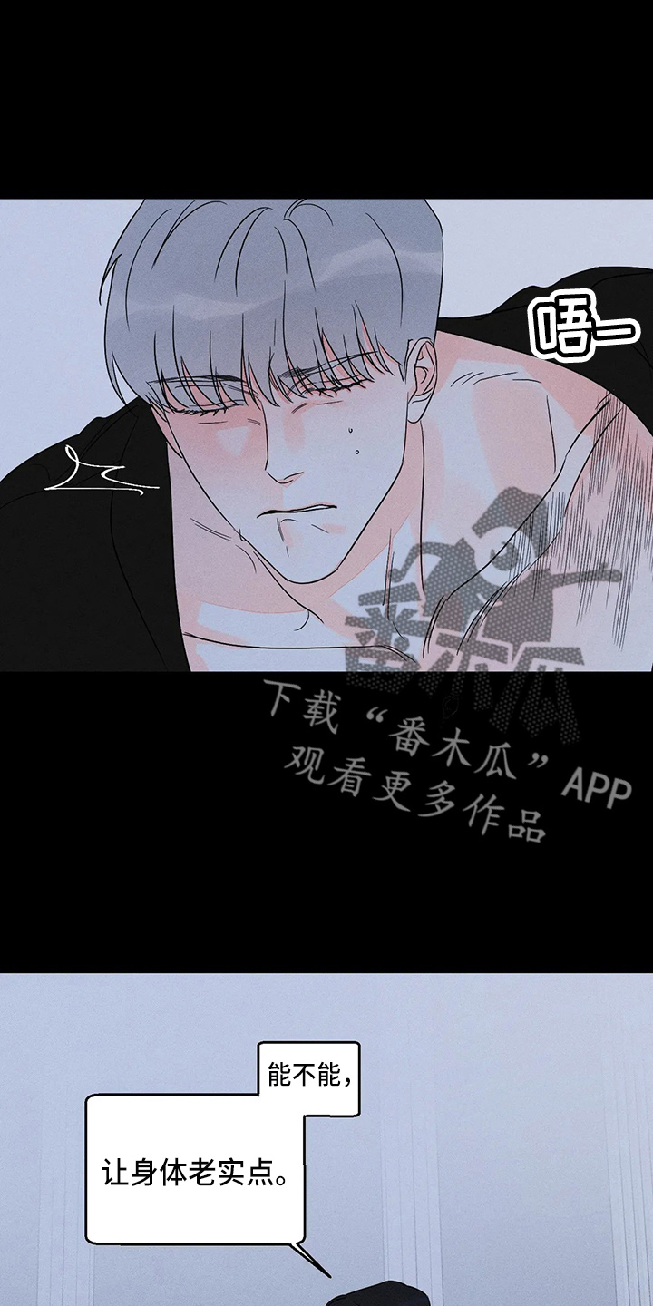 《主宰者》第76话 第27页