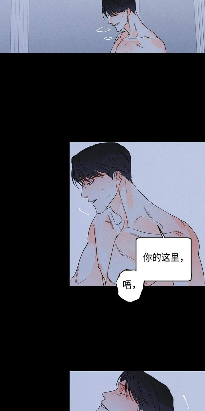 《主宰者》第76话 第28页