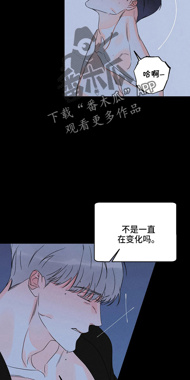 《主宰者》第76话 第29页