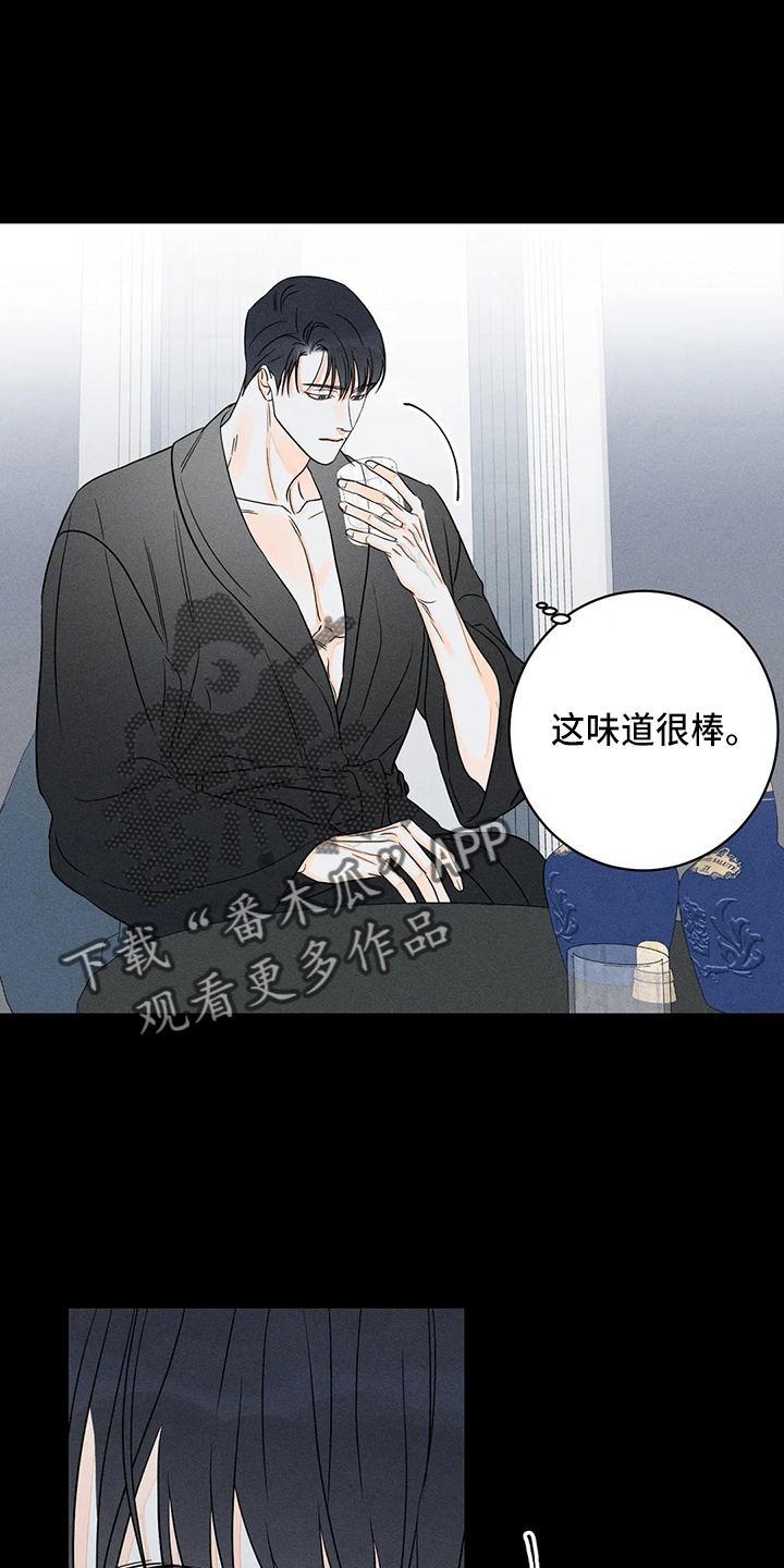 《主宰者》第76话 第2页