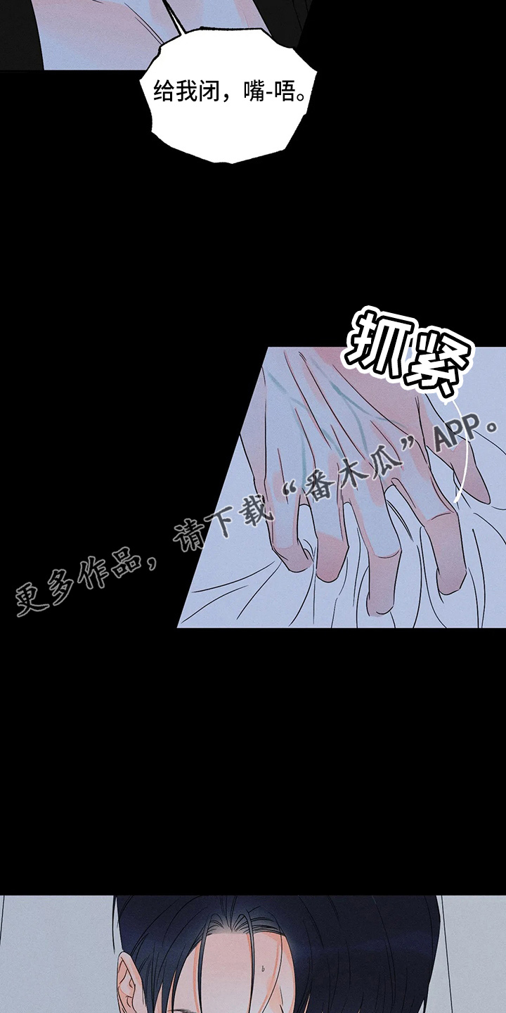 《主宰者》第76话 第30页