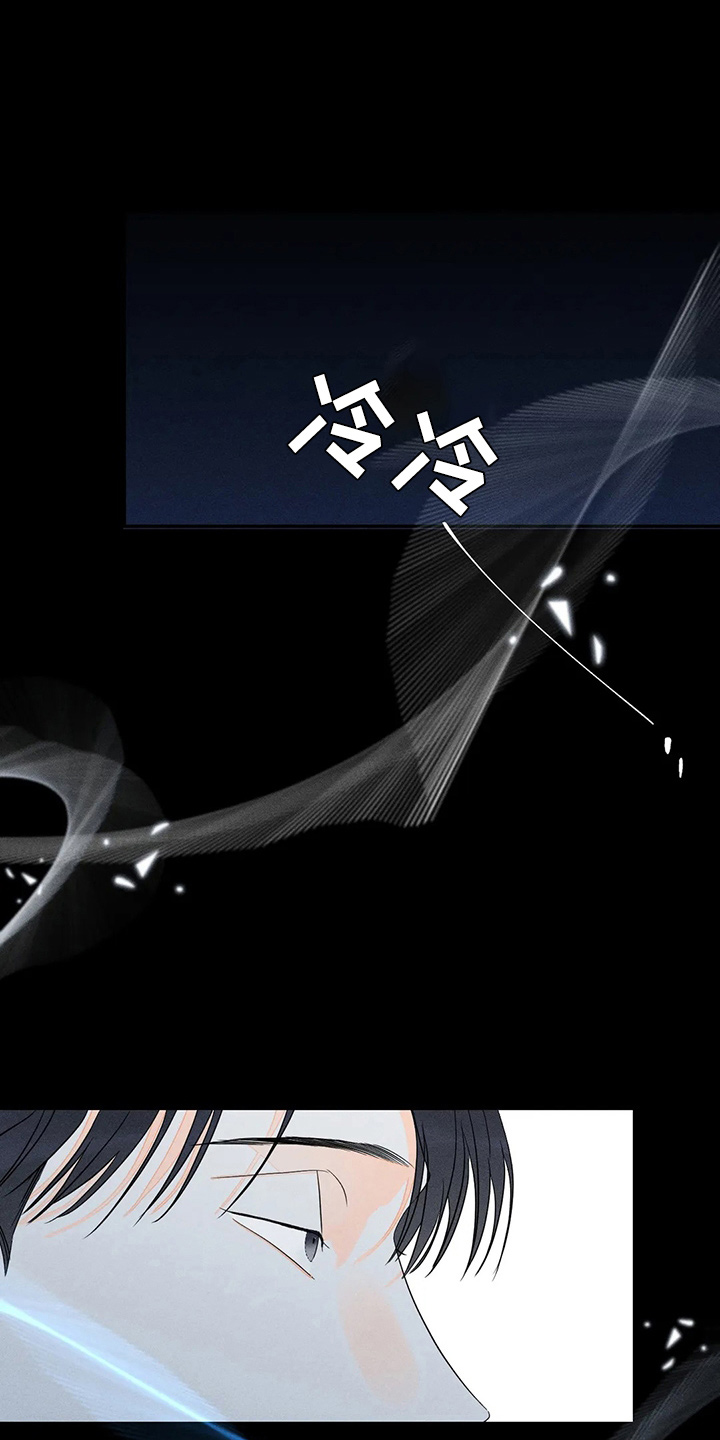 《主宰者》第76话 第5页