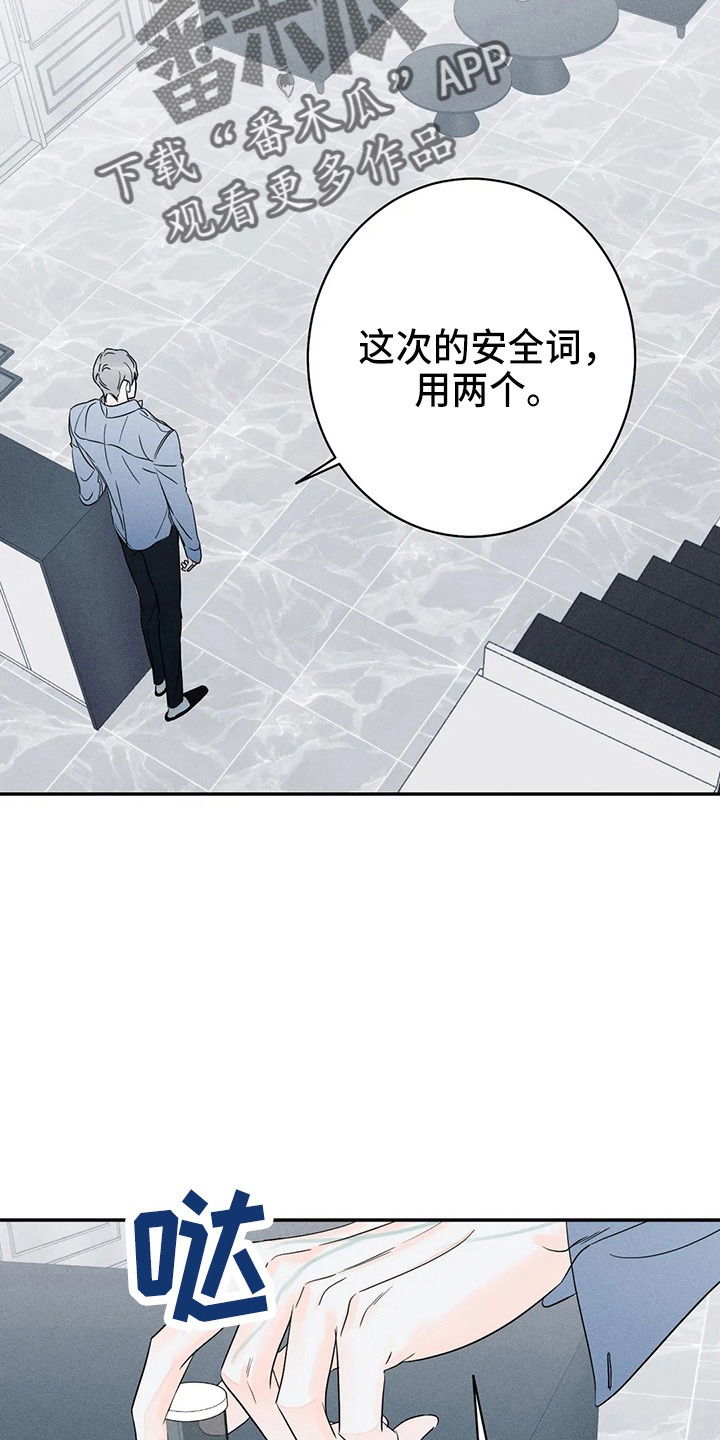 《主宰者》第82话 第10页