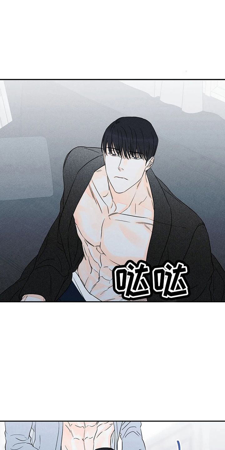 《主宰者》第82话 第12页