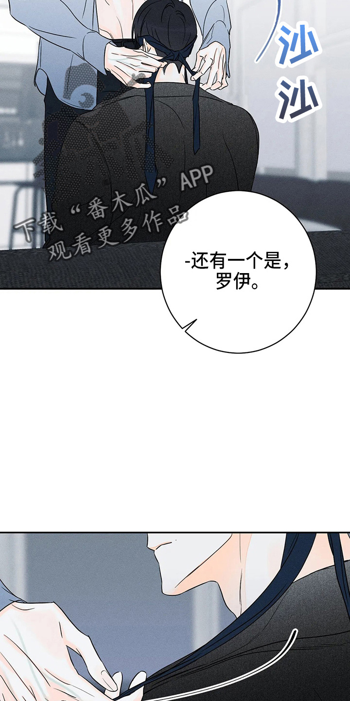 《主宰者》第82话 第13页
