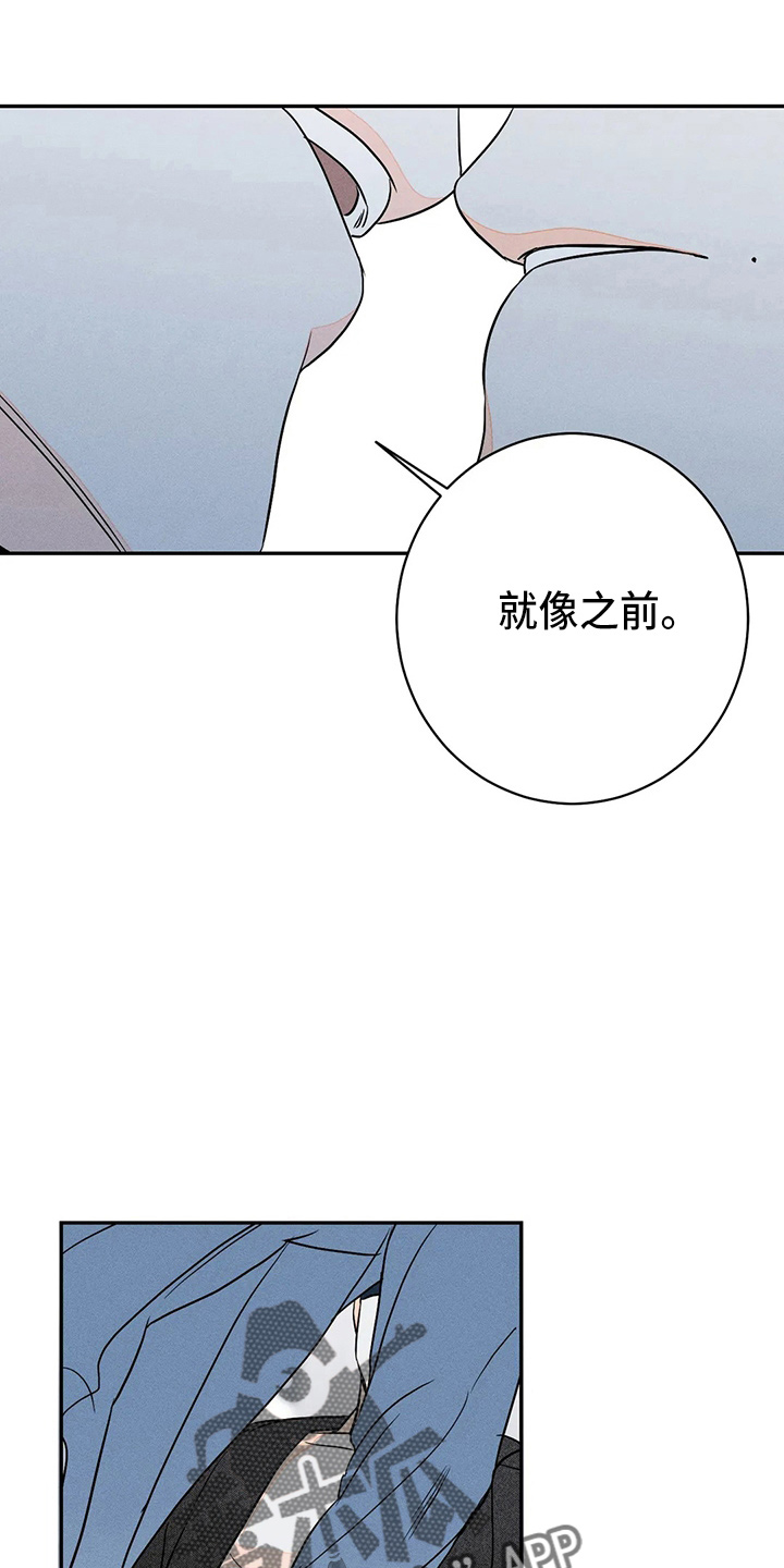 《主宰者》第82话 第17页