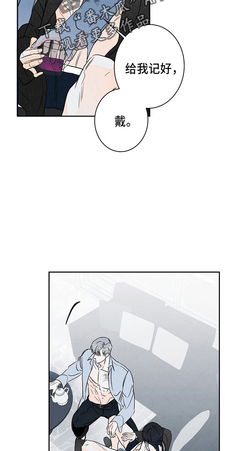 《主宰者》第82话 第18页