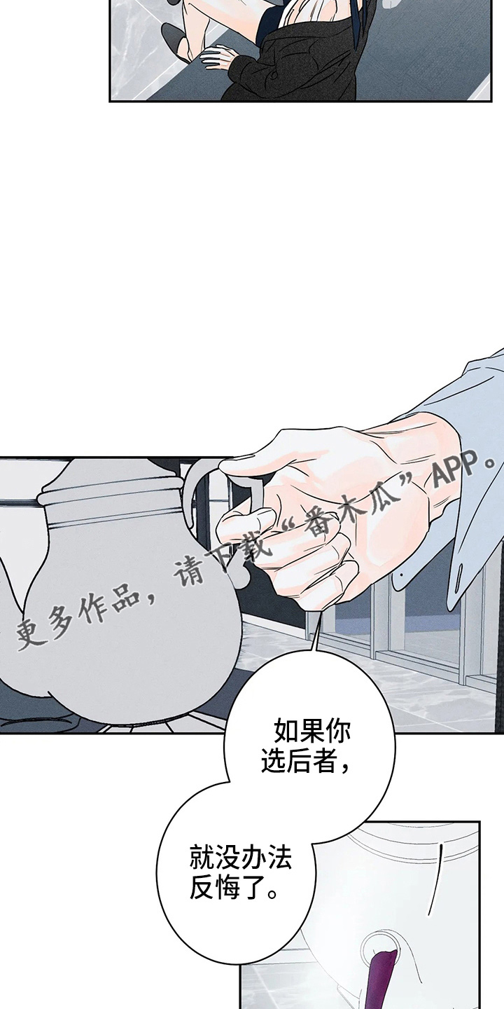 《主宰者》第82话 第19页