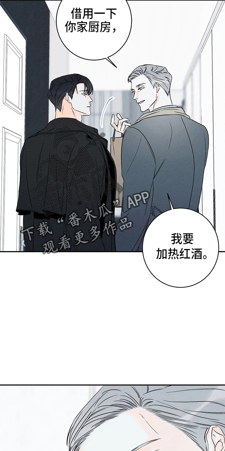 《主宰者》第82话 第5页