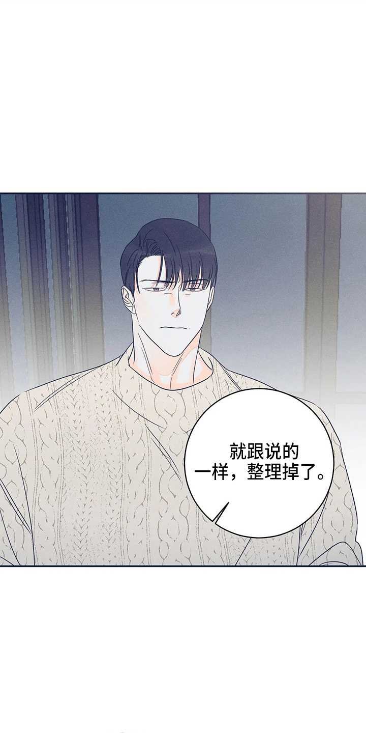 《主宰者》第81话 第12页