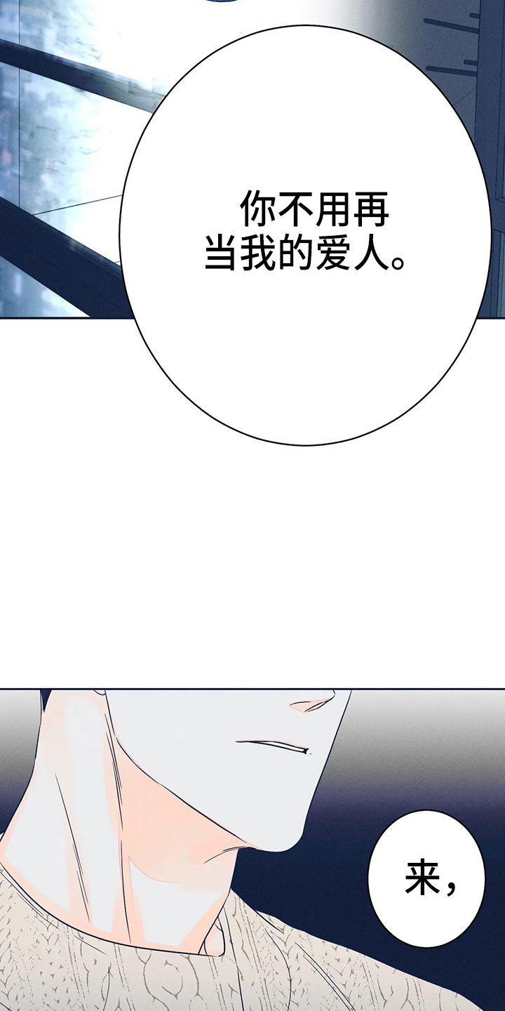 《主宰者》第81话 第14页