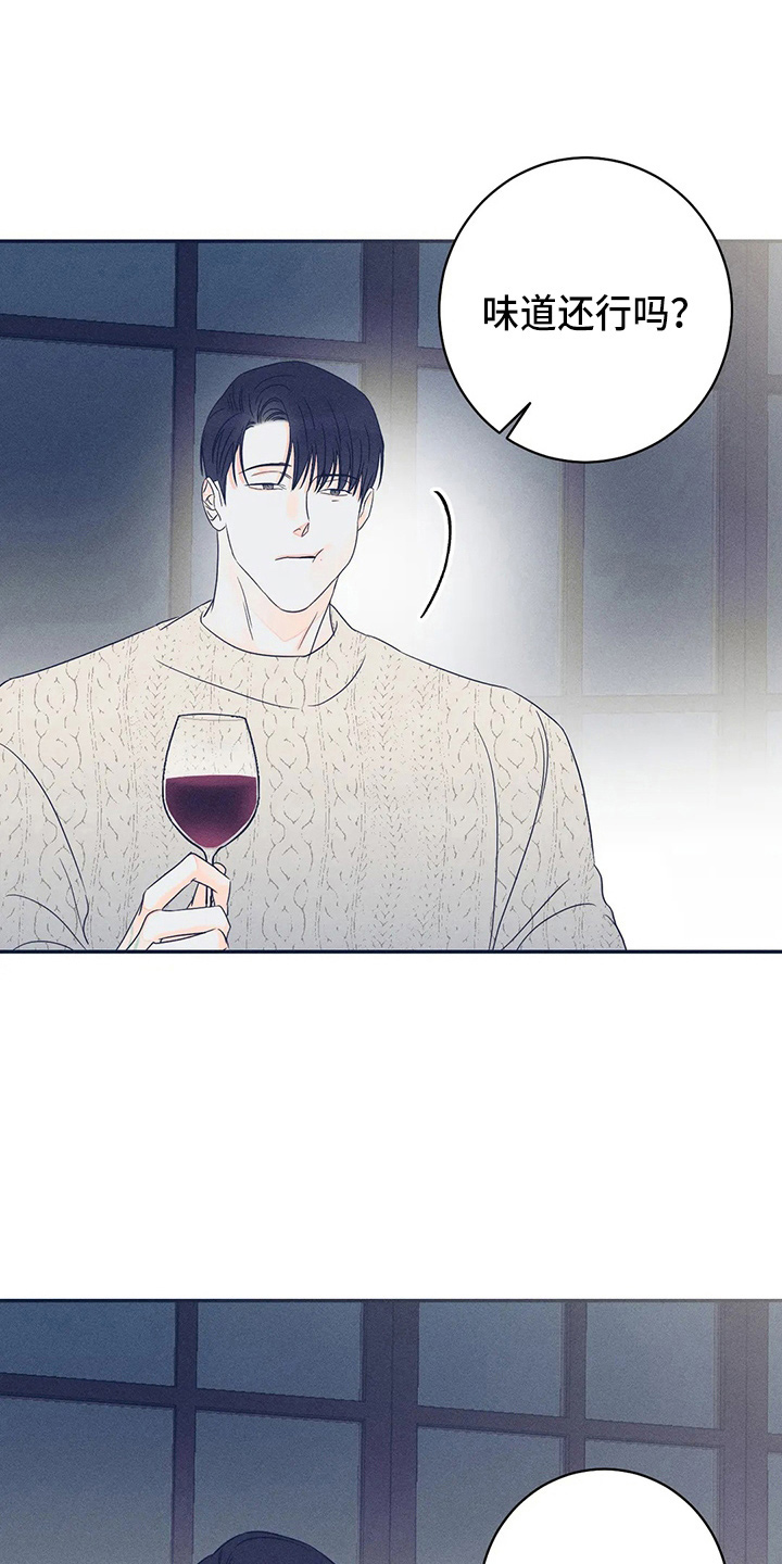 《主宰者》第81话 第1页