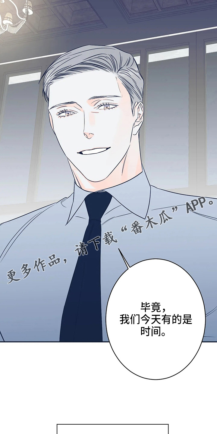 《主宰者》第81话 第22页