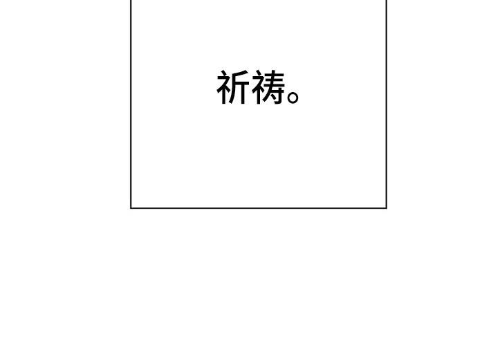 《主宰者》第81话 第23页