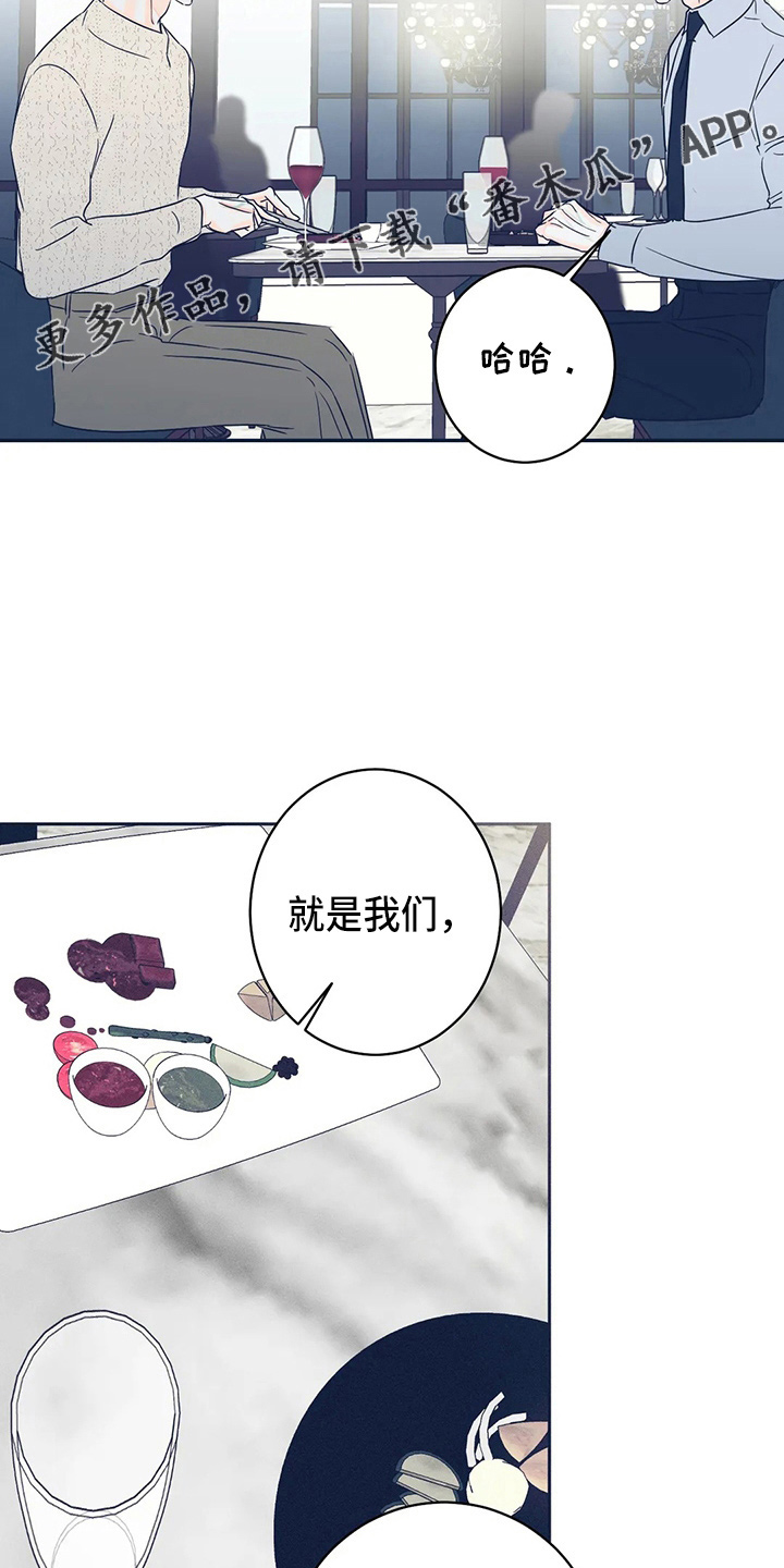 《主宰者》第81话 第5页