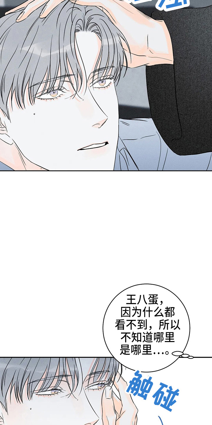 《主宰者》第83话 第10页