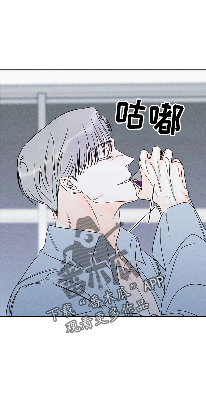 《主宰者》第83话 第14页