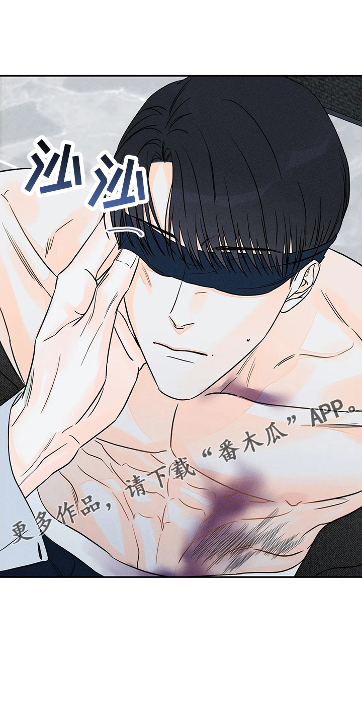 《主宰者》第83话 第16页