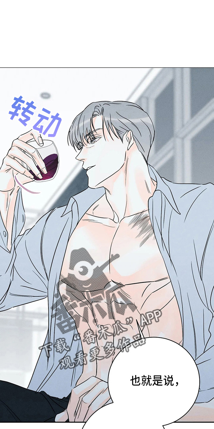 《主宰者》第83话 第1页