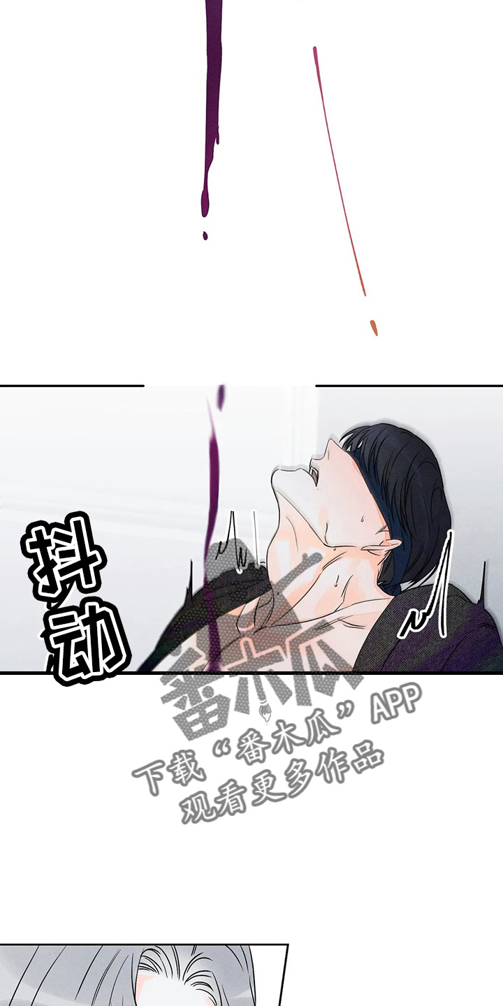 《主宰者》第83话 第3页