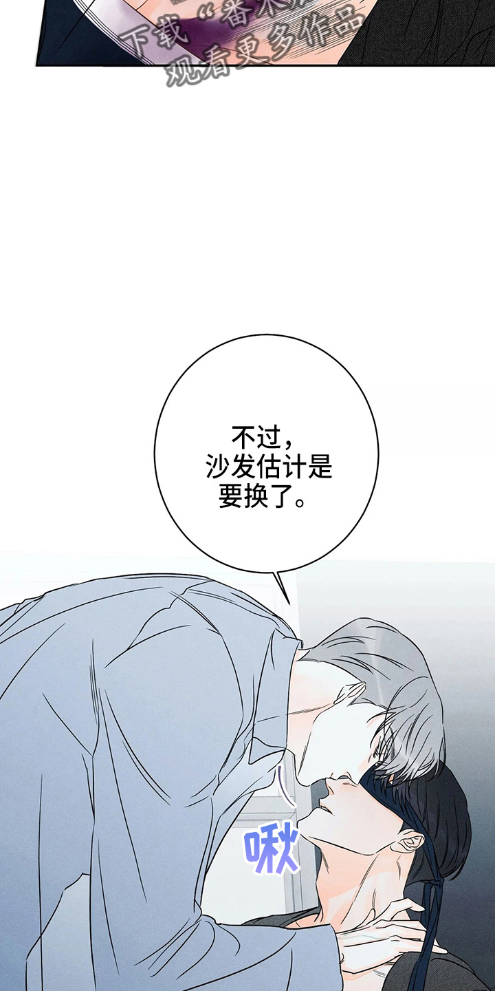 《主宰者》第83话 第5页