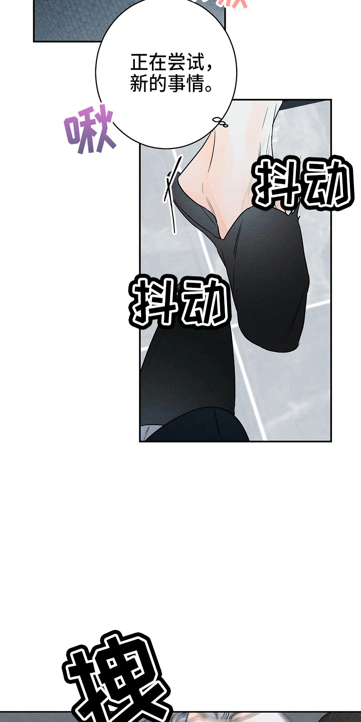 《主宰者》第83话 第7页