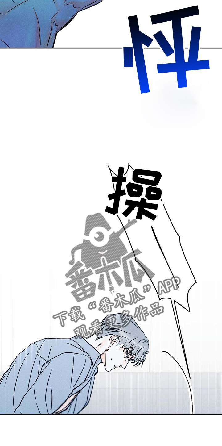 《主宰者》第85话 第14页