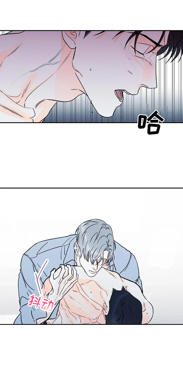 《主宰者》第85话 第15页