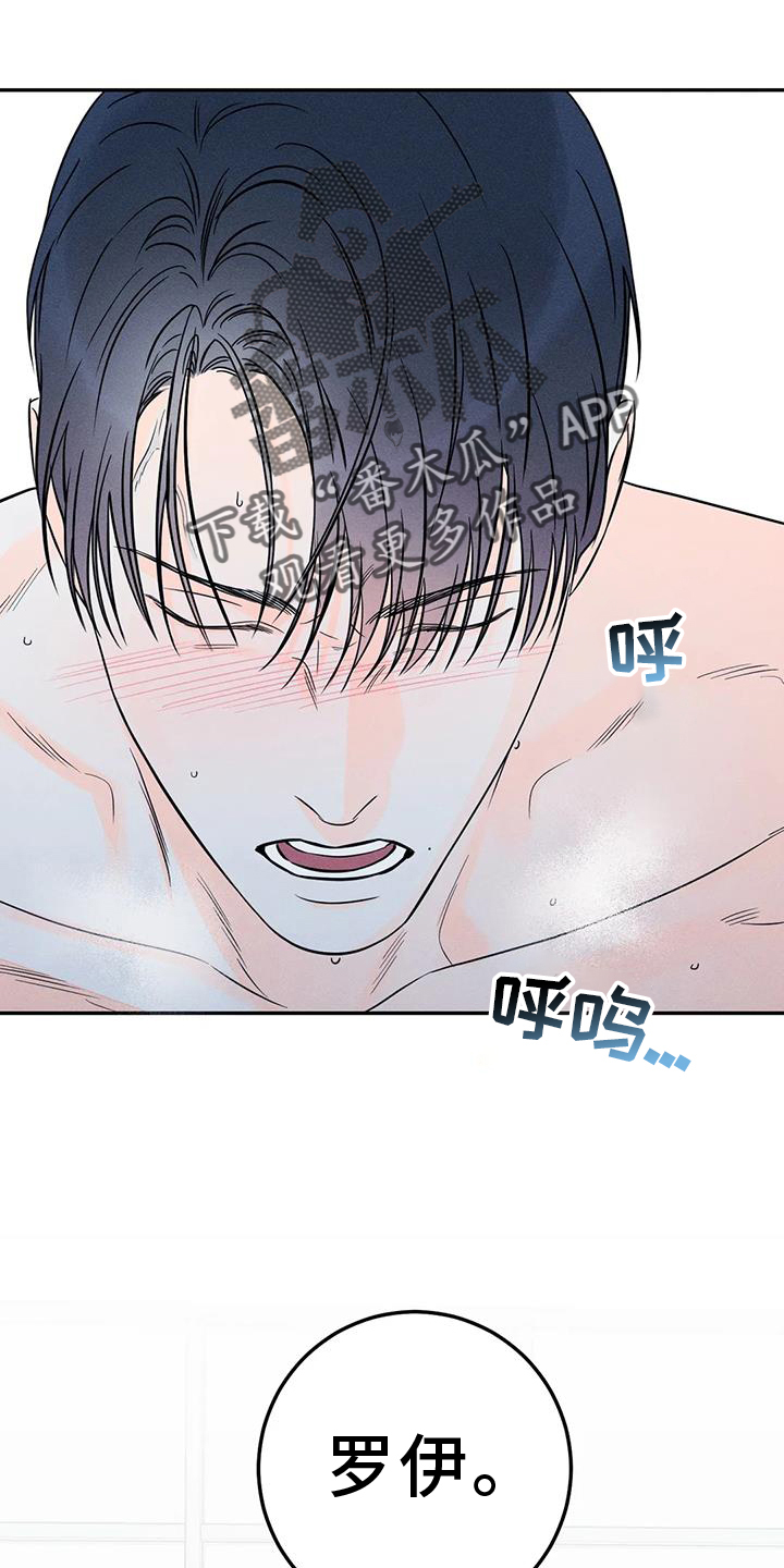 《主宰者》第85话 第16页