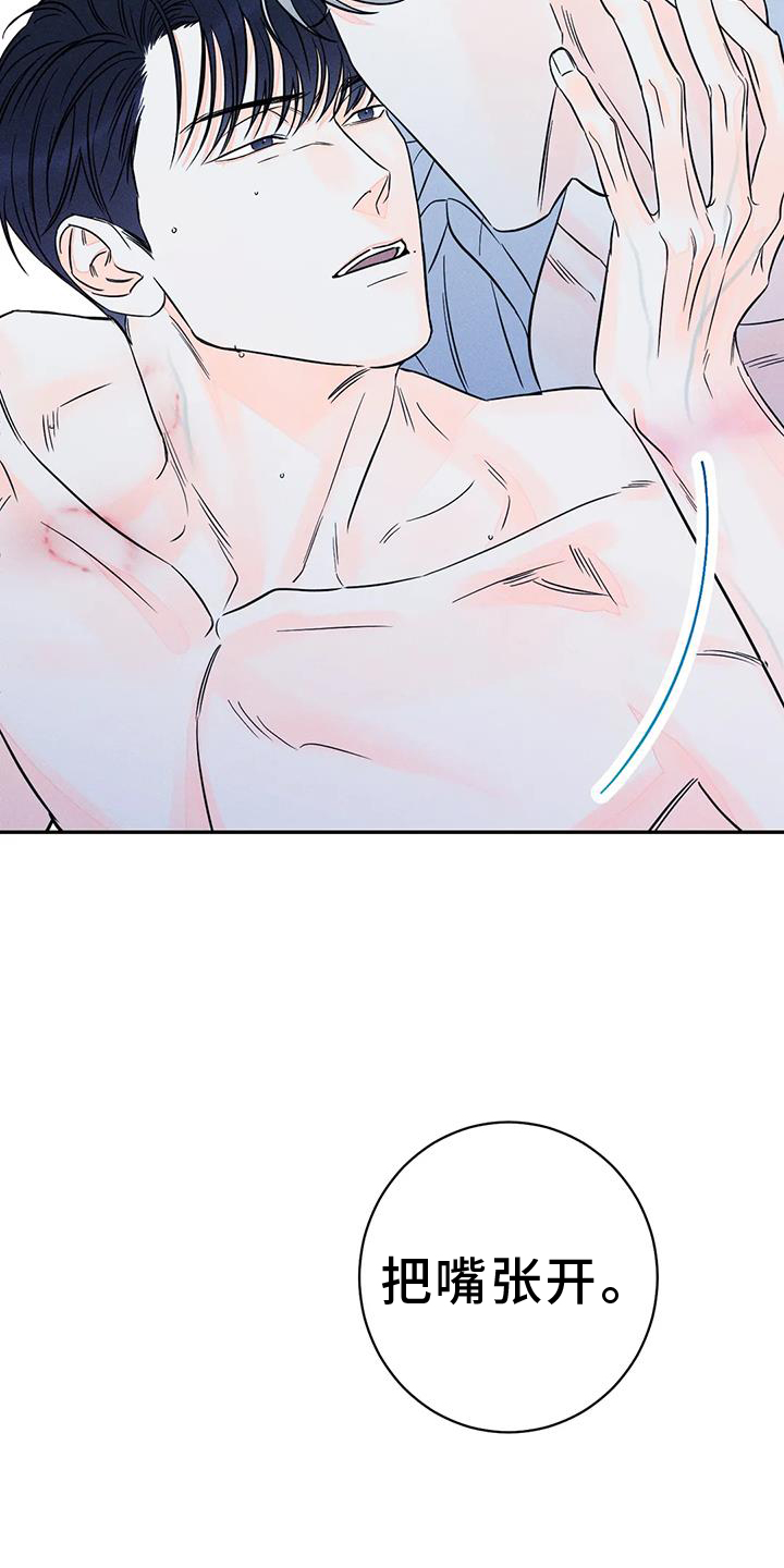 《主宰者》第85话 第19页