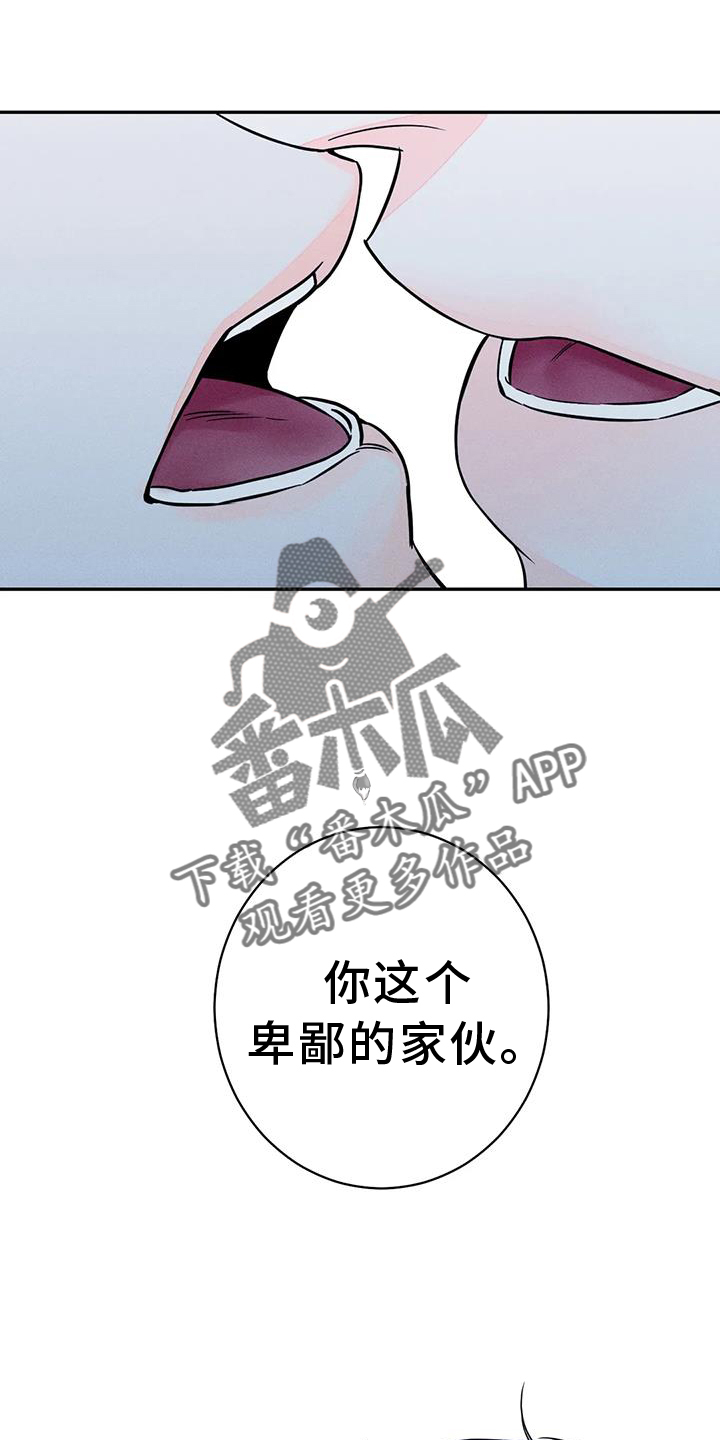 《主宰者》第85话 第20页