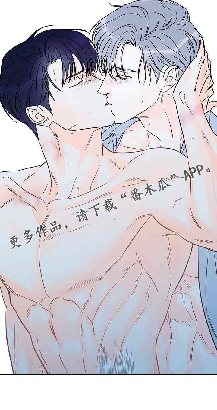 《主宰者》第85话 第21页