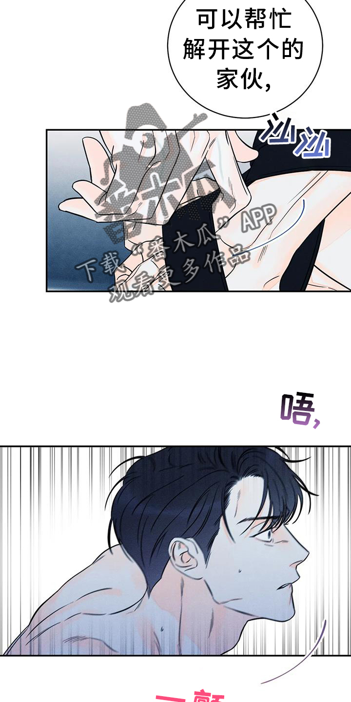《主宰者》第85话 第2页