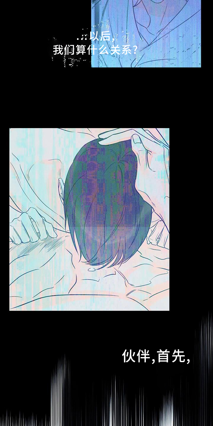《主宰者》第85话 第6页