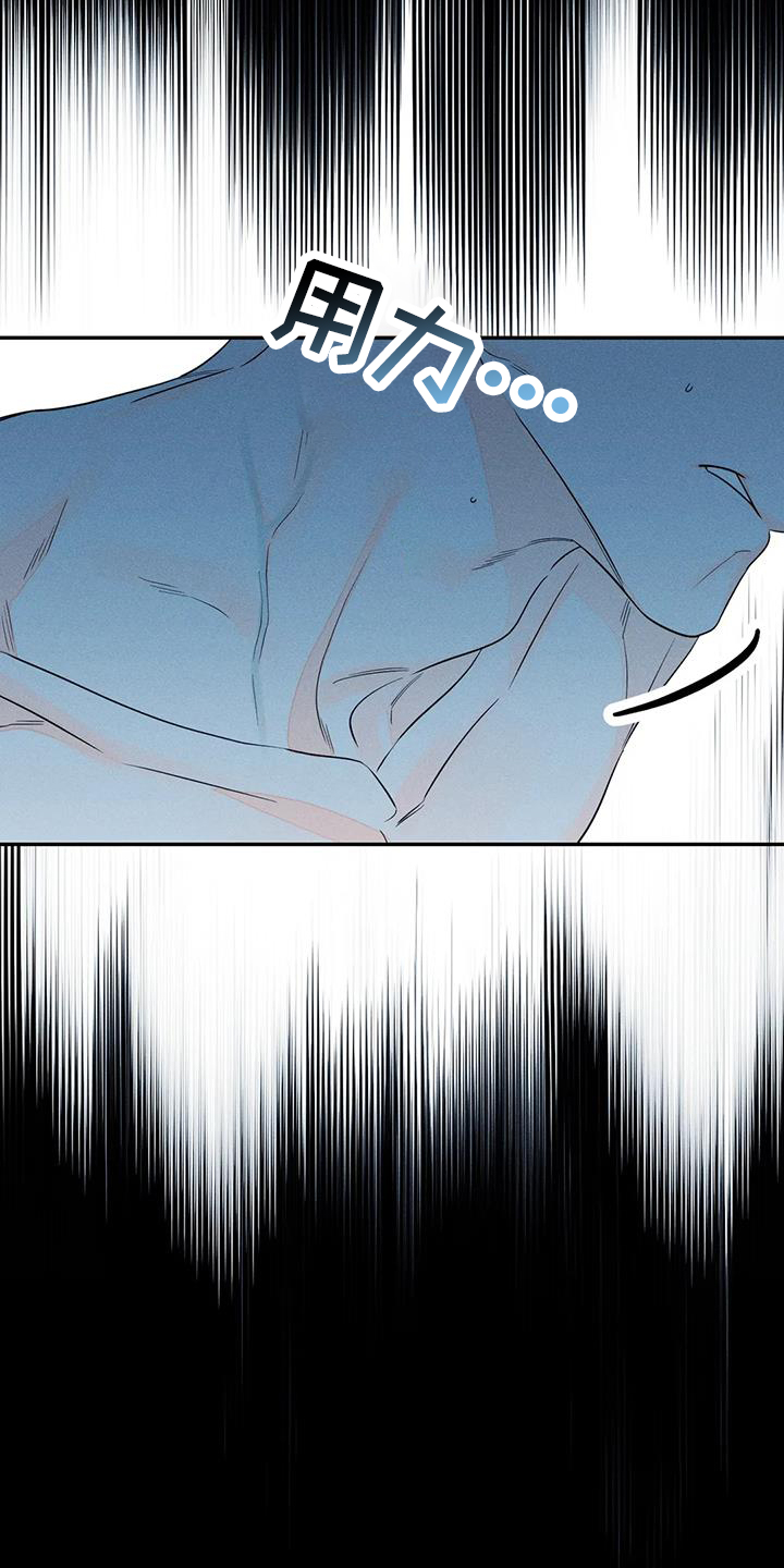 《主宰者》第85话 第7页