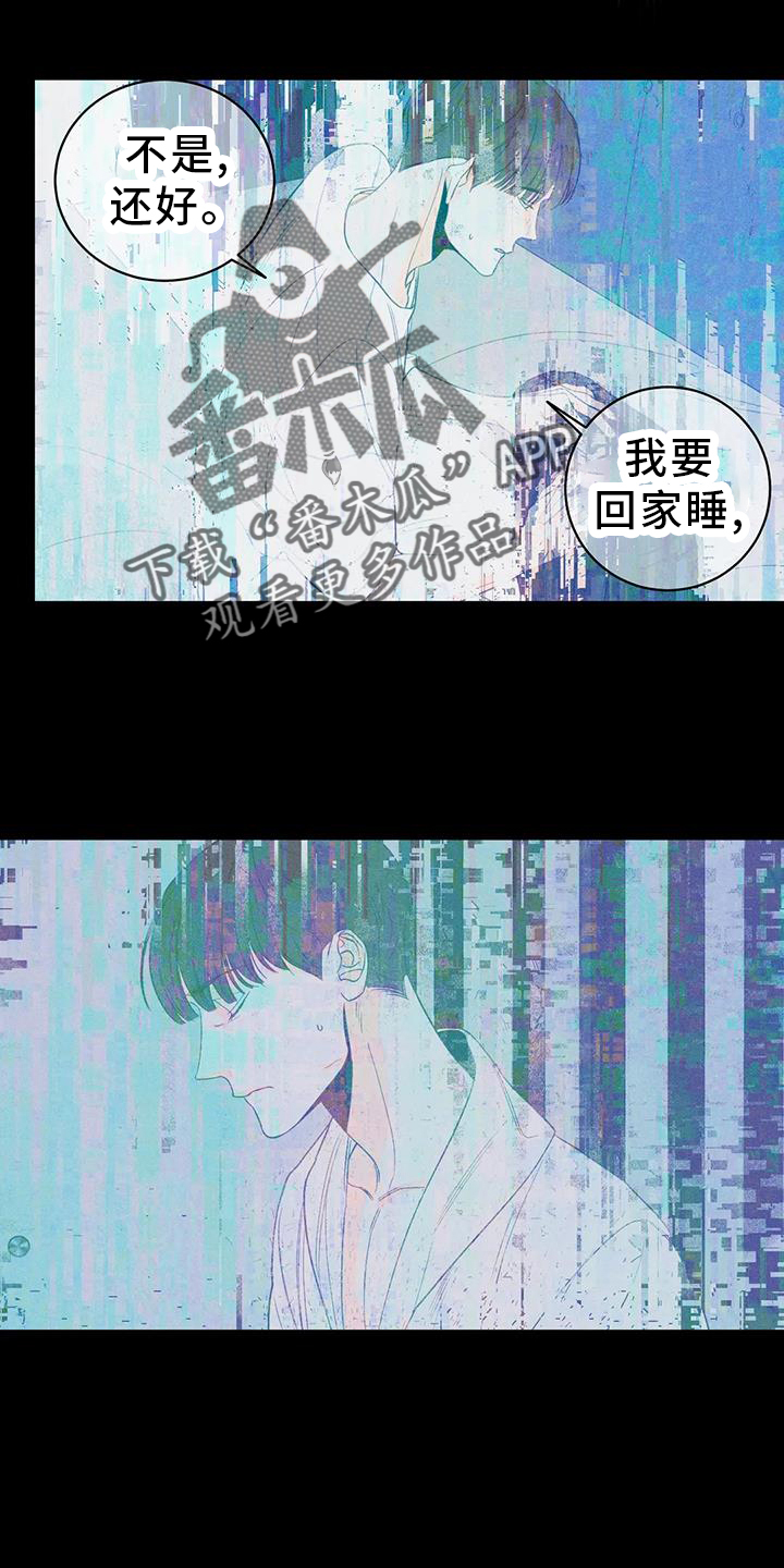 《主宰者》第85话 第8页