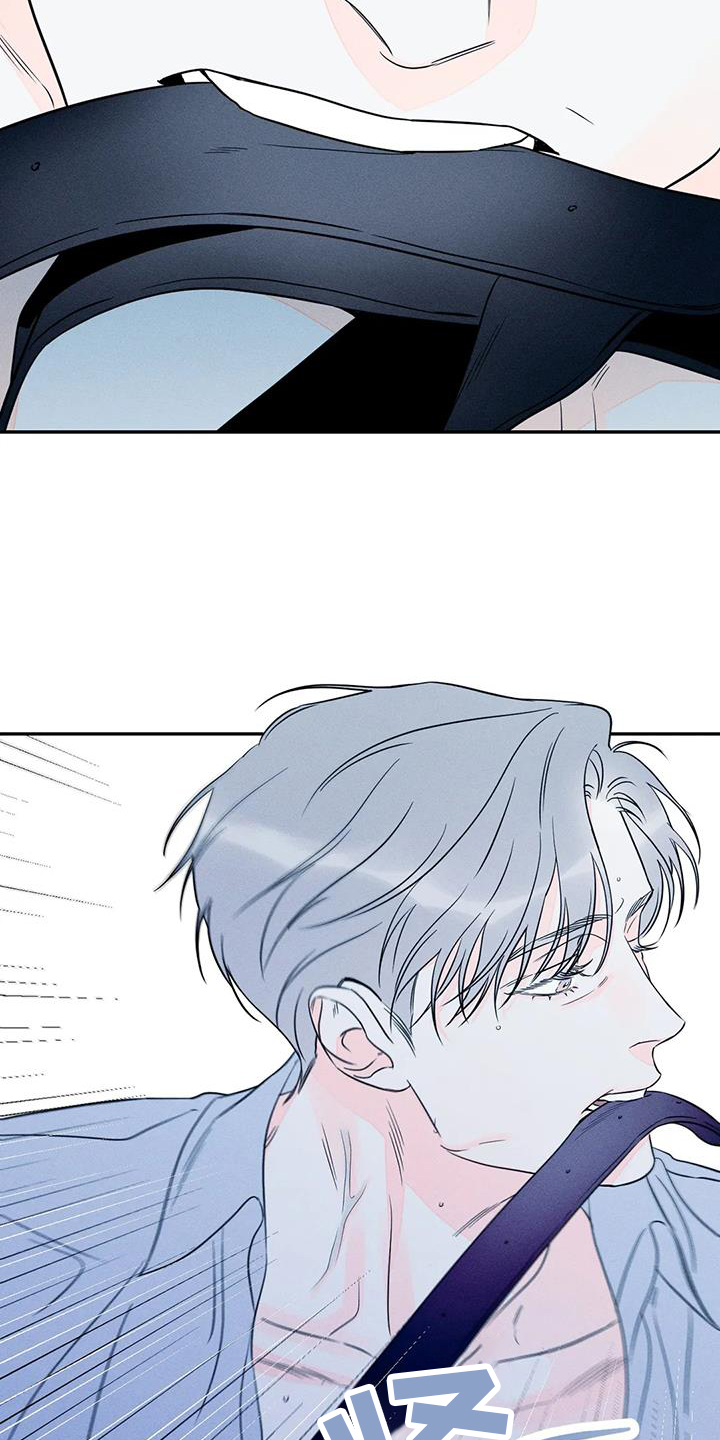 《主宰者》第84话 第11页