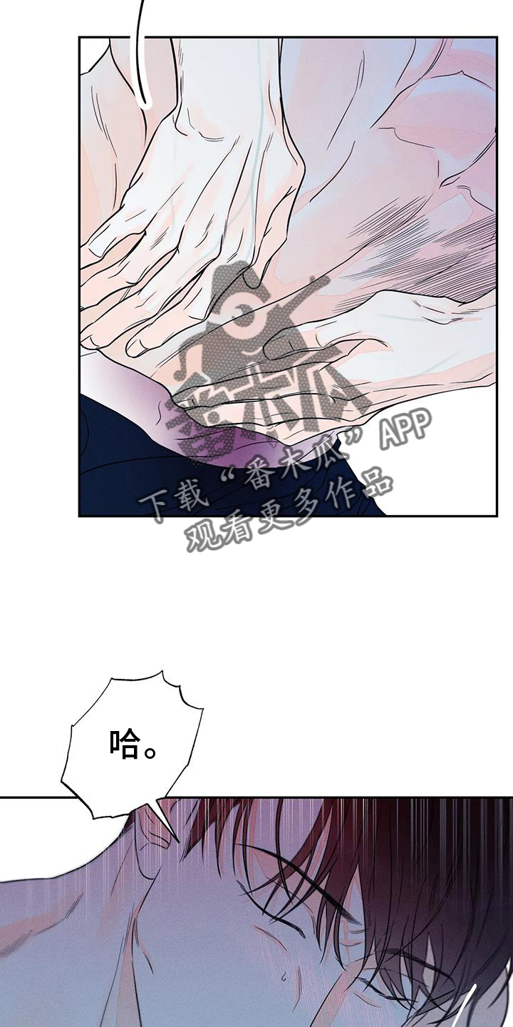 《主宰者》第84话 第14页