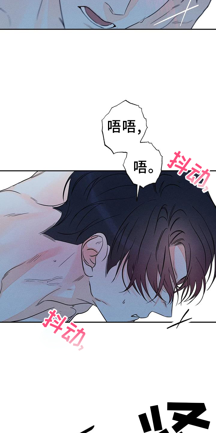 《主宰者》第84话 第15页