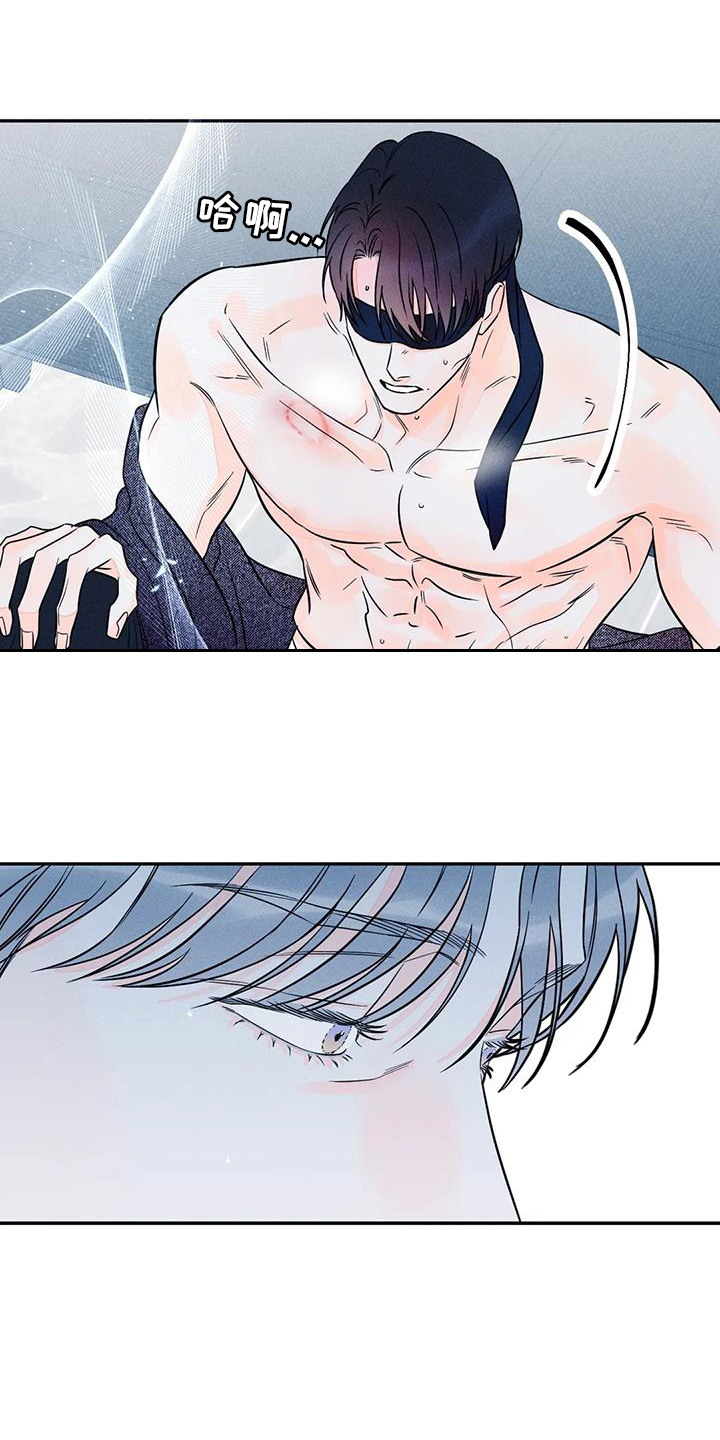 《主宰者》第84话 第1页