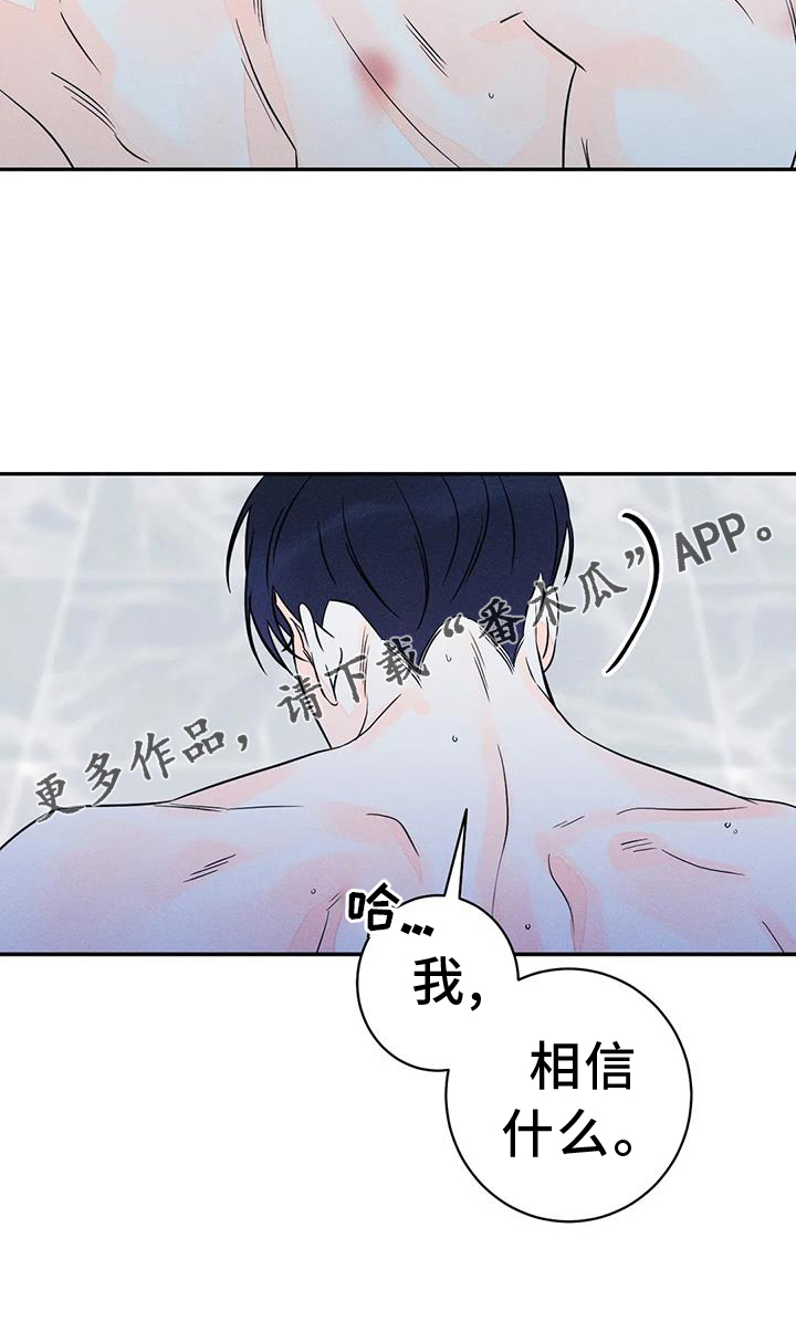 《主宰者》第84话 第22页