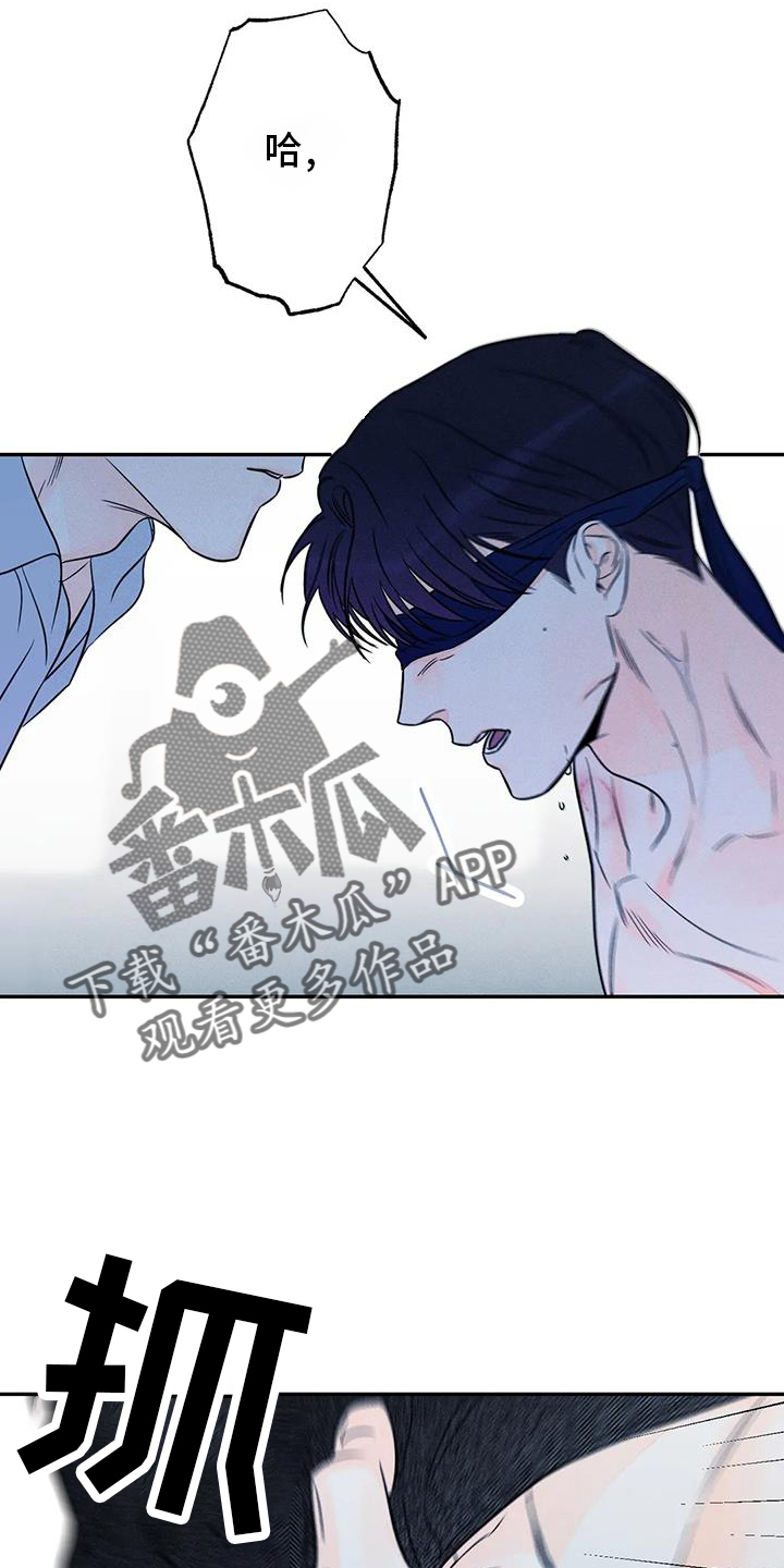 《主宰者》第84话 第2页