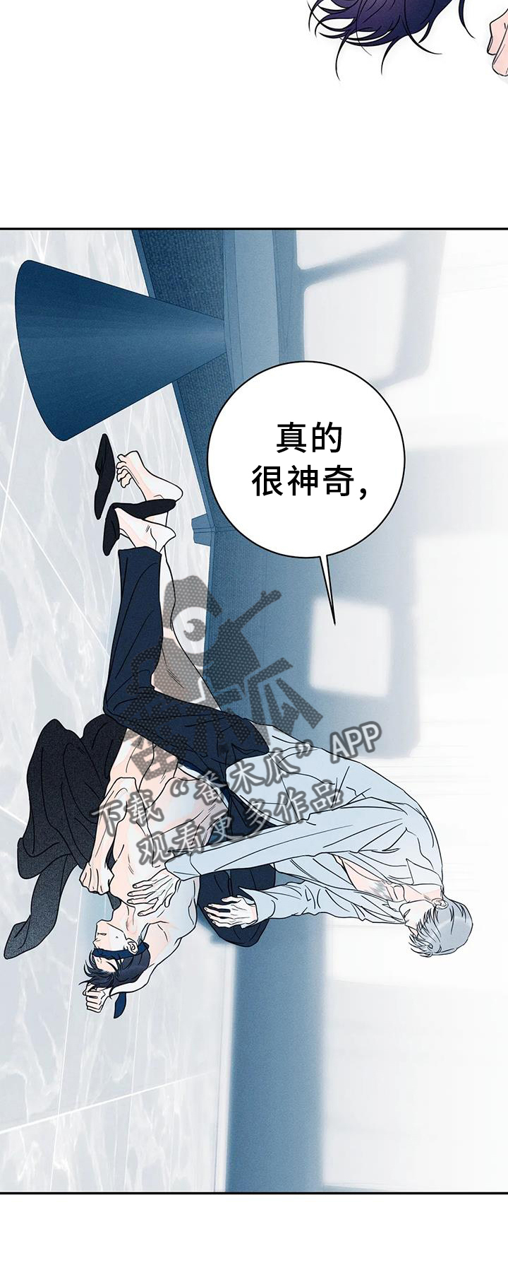《主宰者》第84话 第4页