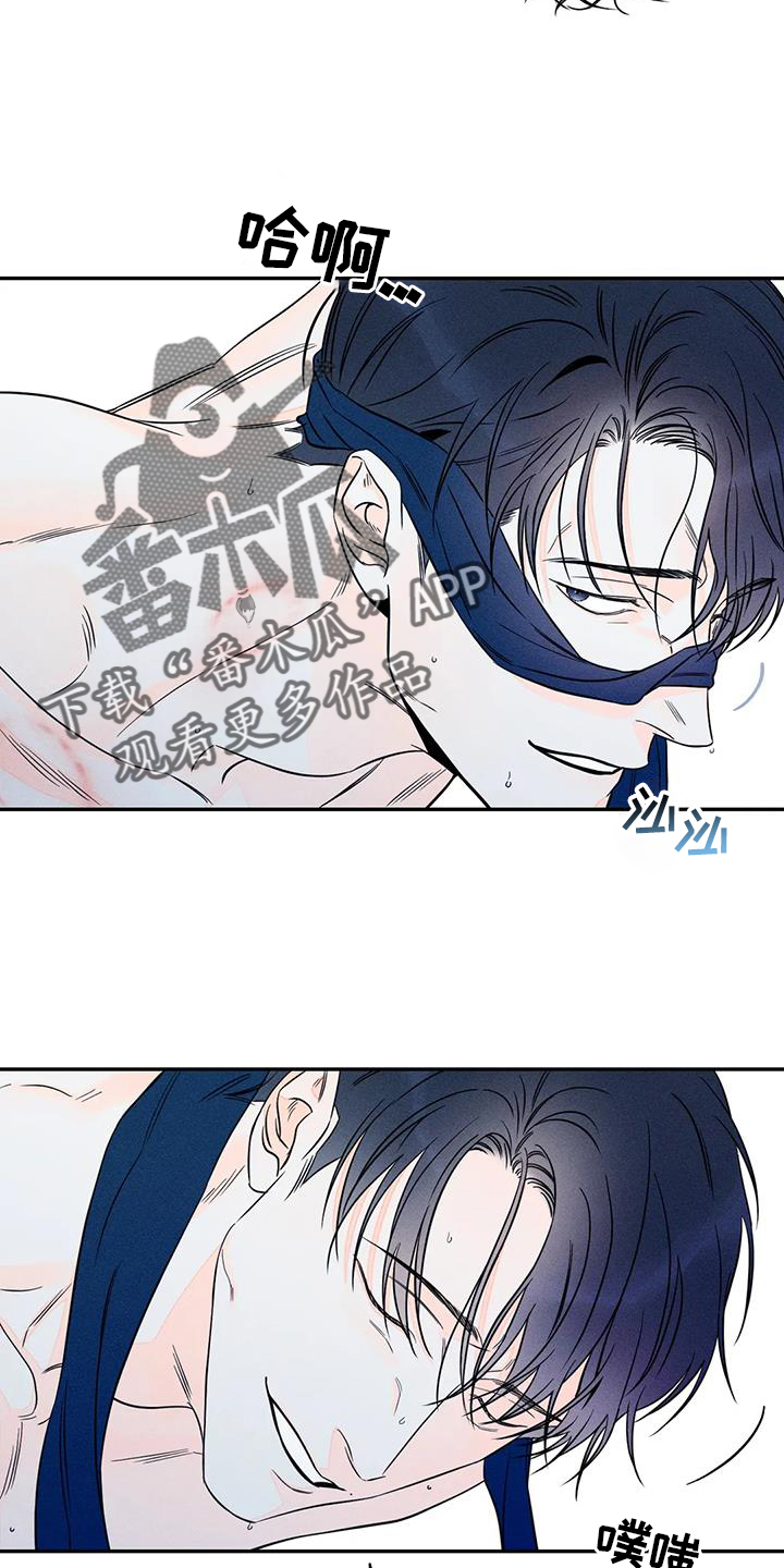 《主宰者》第84话 第6页